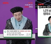 김호영, 연기 지적 악플에 쿨한 대응..."그건 니 관점" ('걍 나와')