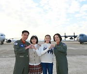 "아빠엄마가 공군 첫 부부 대대장입니다"…김익규·김민지 중령