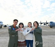 공군 최초 부부 비행대대장 탄생