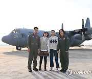 공군 최초 부부 탄생…자녀들과 다정하게 기념 촬영