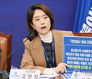 고민정, 최고위원회의 발언