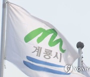 MZ세대 도움받아 조직문화 개선…계룡시청, 주니어보드 운영