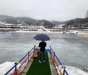 물에 잠긴 겨울축제장