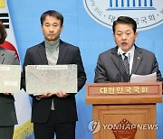 민주당, 북 무인기 비행금지구역 침범 관련 기자회견