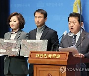 민주당, 북 무인기 비행금지구역 침범 관련 기자회견