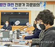 제주 해양생태계 보호방안 마련 자문회의