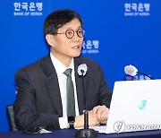 기자간담회 하는 이창용 한국은행 총재