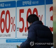 기준금리 또 올랐는데 당국은 인상자제 경고…시중은행 "금리 고민되네"