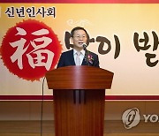 이종호 장관, 정우회 신년인사회 축사