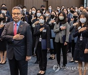 외교부 신입 직원들과 국기에 경례하는 박진 장관