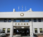 [군포소식] 제2기 시의회 의정모니터단 모집