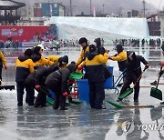 화천산천어축제 빗물제거 마무리...14일 정상운영