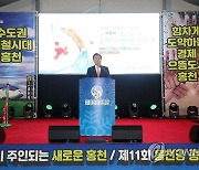 홍천강 꽁꽁축제 개막