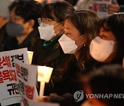 정부 규탄하며 촛불든 시민들