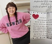 '내년 결혼 의지' 김민경, 비행기에서 편지까지 받았다? "감동"