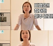 [종합] 168cm 장윤정, 매일 술마셔도 '늘씬 몸매' 비결 "안주는 '이것'만 먹어"