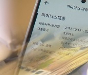 기준금리 0.25%p 올라도…'꿈쩍 않는' 예금금리, 왜?