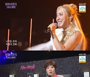 김연자 "'아모르파티' 4년 만의 역주행, 엑소 팬의 SNS 덕분"