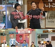 '놀토' 김민경X풍자, 받침 지옥에 2R 대실패…빛바랜 신동엽 원샷(종합)