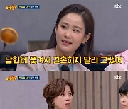 박미선 "김준호♥김지민 열애 모르고 소개팅 시켜주려 해"