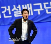 '오...그게 안되네' 현대건설 강성형 감독[포토]