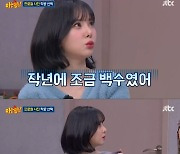 은하 "송중기가 지하철역까지 데려다 줘" 뜻밖의 인연 ('아는 형님')