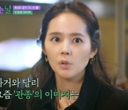 한가인 “신동엽子 성교육 궁금해. 아빠가 프로” (손 없는 날)