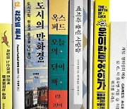 [한줄읽기] ‘적당히 느슨하게 조금씩 행복해지는 습관’ 외