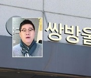 [법조계에 물어보니 97] "회사 거덜나게 생겼는데…김성태, 다 자백할 것"