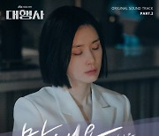 선우정아, '대행사' 두 번째 OST 주자 합류…오늘(14일) '말해요' 발매