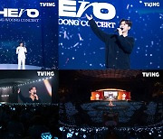 임영웅 콘서트 초고화질로 즐긴다…티빙 독점 공개