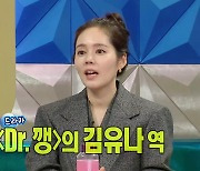 [M타임머신] 한가인, “사람이야 인형이야?” 반박불가 애드리브 자뻑 남긴 ‘닥터 깽’