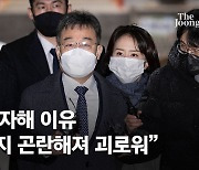 김만배 “괴로운 마음에 극단적 선택…앞으로 재판 성실히 임할 것”