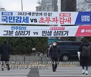 [창+] 시민들 정치에 묻다…우리는 민주주의를 낭비하고 있는가?