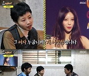 ‘놀면 뭐하니?’ 유재석, 연예대상 오프닝 무대한 이미주에 “입 튀어나온 친구?” [M+TView]