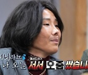 ‘놀면 뭐하니?’ 하하 “신봉선, 안영미 임신에 충격 커” [MK★TV픽]