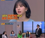 ‘아형’ 은하 “송중기와 어릴 때 연기 연습, 지하철역까지 데려다줬다” [MK★TV픽]