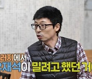 유재석, 시상식 박장대소 비하인드…이미주 "입 안 튀어나왔는데" 뾰로통 [놀뭐]