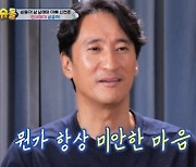 신현준, 늦둥이 딸 향한 애틋함 “나이 많아 늘 미안해”(슈돌)