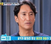 '쉰아빠' 신현준 "나이 많은 아빠라 딸에게 미안해"