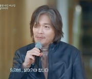 임재범, 박혜원(HYNN)과 듀엣 '살아야지'…'위로와 감동'