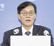 “물가 아직 높다” 또 0.25%P ↑…한은, 사상 첫 7연속 금리인상