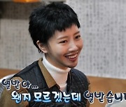 '놀뭐' 이미주 "유재석, 'MBC연예대상' 무대 엄청 웃어…열받더라" [TV캡처]