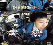 '놀면뭐하니' 이미주, 운전실력 여전하네..유재석 버럭 '폭소'[별별TV]