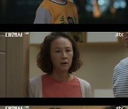 '대행사' 전혜진, 子와 갈등 후 워킹맘 한탄.."미혼이 정답인가"[별별TV]