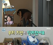 [툭-tv] ‘나 혼자 산다’ 기안84, 분리수거에 빨래까지…확 달라진 40대