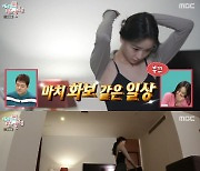 '전참시' 손연재, 새벽부터 걸그룹 미모 자랑