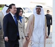 UAE 도착한 윤석열 대통령 부부