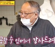 정호영, 일본 유학시절 은인에 재회..."부모님 같으신 분들이였다"('사장님 귀')