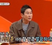 임수향, '여자 서장훈'의 반전 매력..."취침 위해 1시간 준비, 데이트엔 떡진 머리로"('미우새')